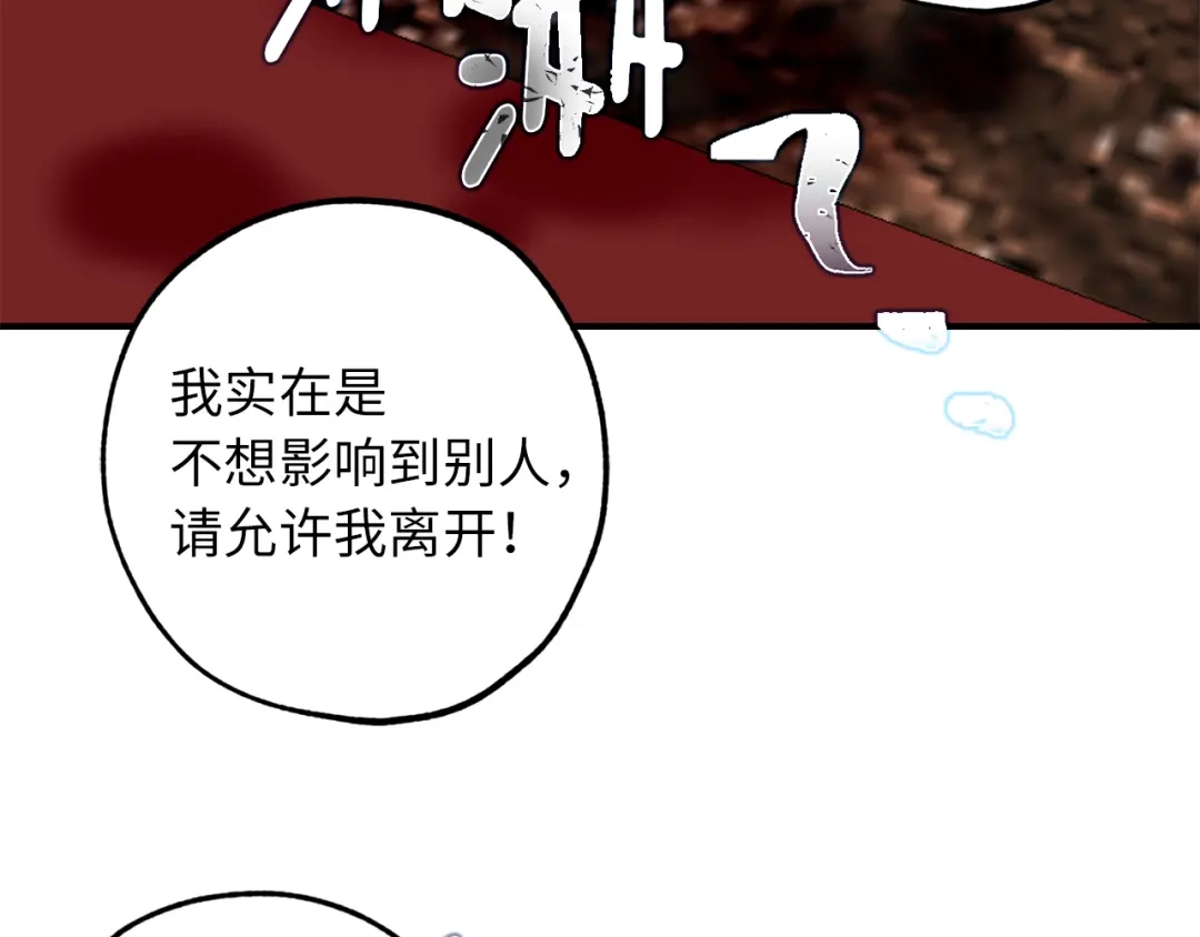 《侍女的帝君》第31话 皇帝的舞伴 第74页