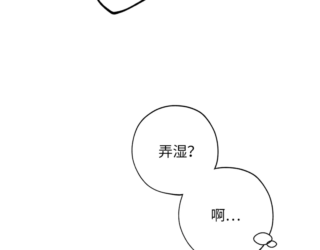 《侍女的帝君》第31话 皇帝的舞伴 第23页