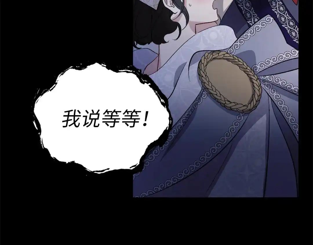 《侍女的帝君》第32话 求婚 第106页