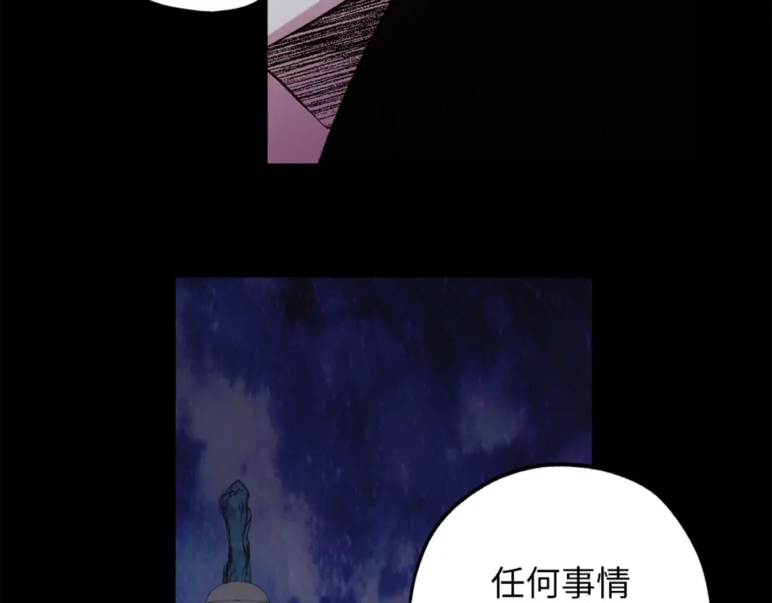 《侍女的帝君》第32话 求婚 第122页