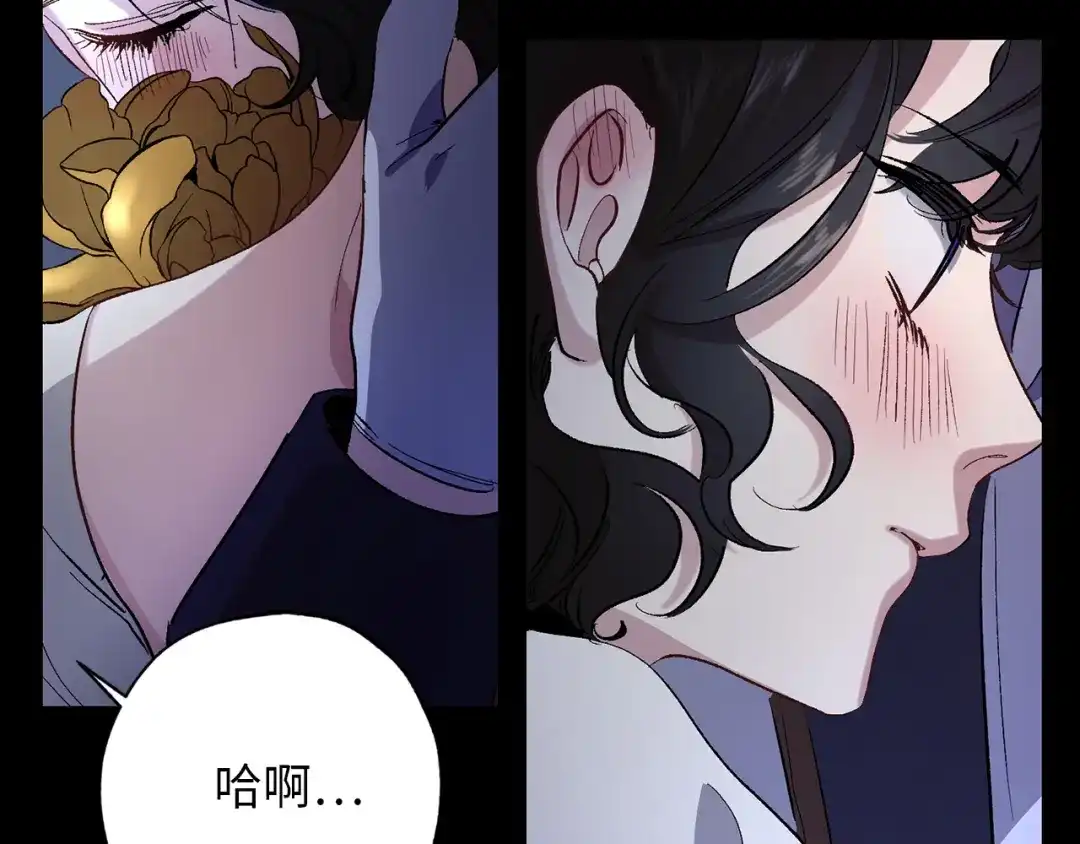 《侍女的帝君》第32话 求婚 第68页