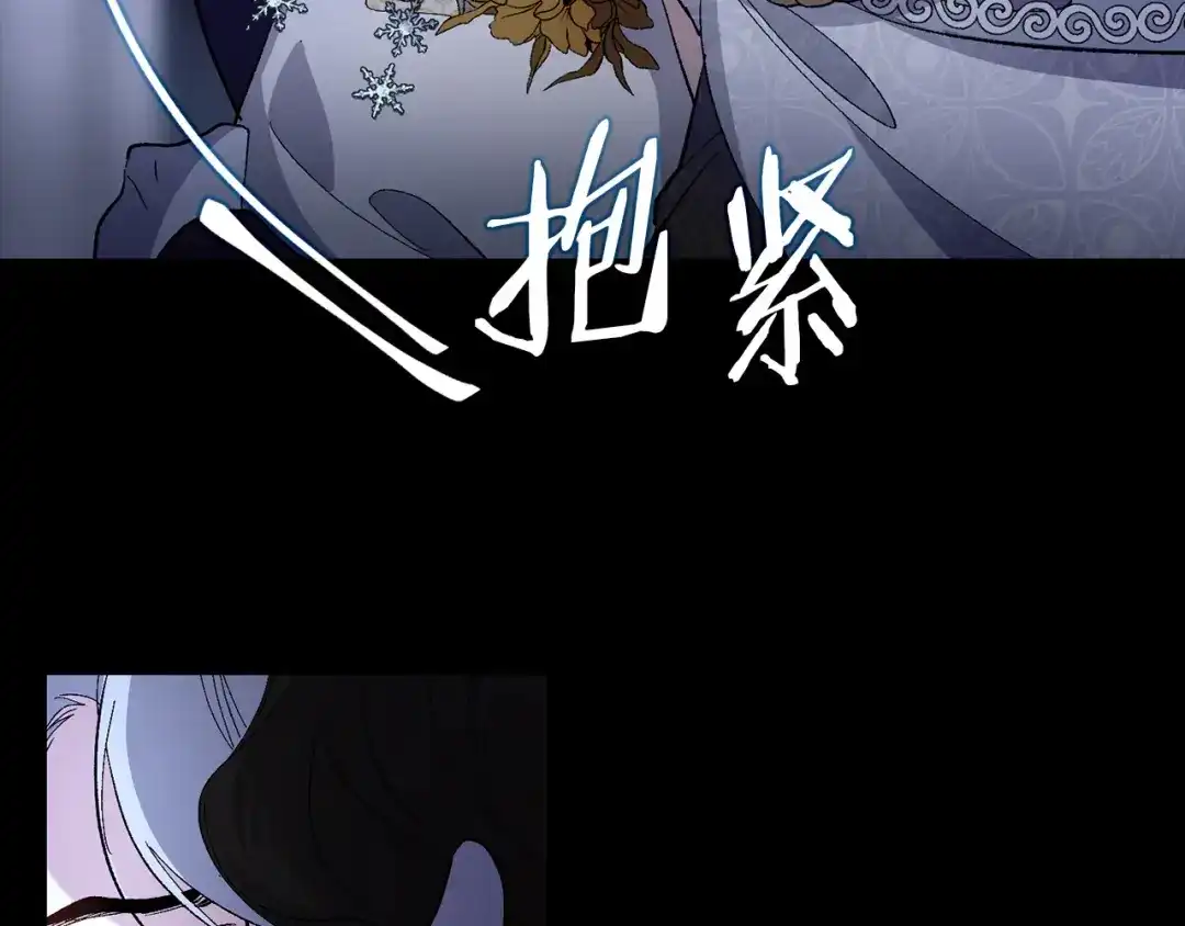 《侍女的帝君》第32话 求婚 第67页