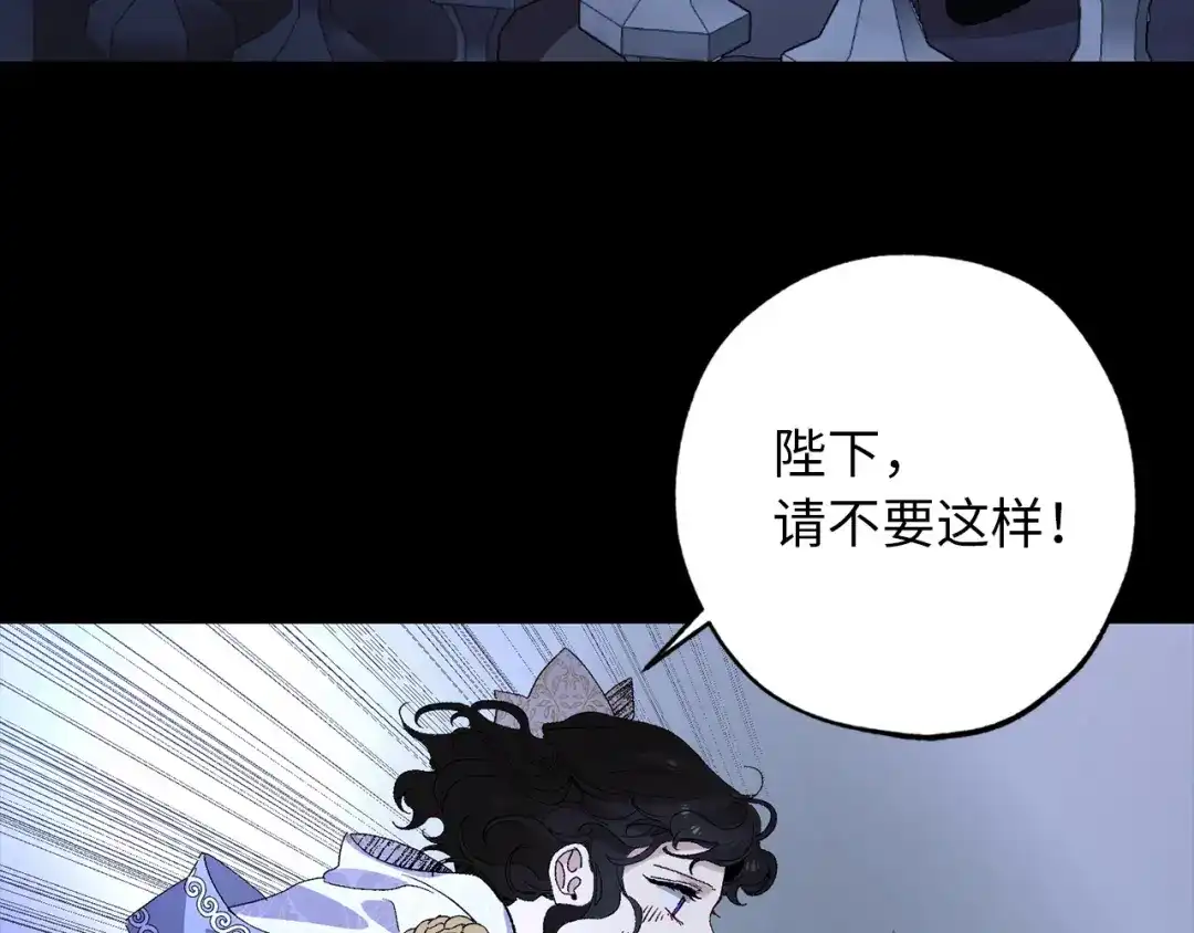 《侍女的帝君》第32话 求婚 第79页