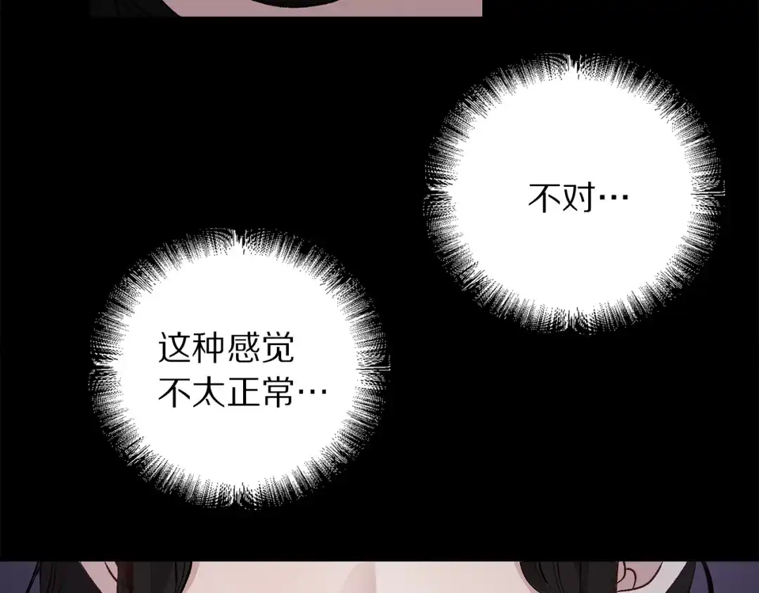 《侍女的帝君》第32话 求婚 第5页