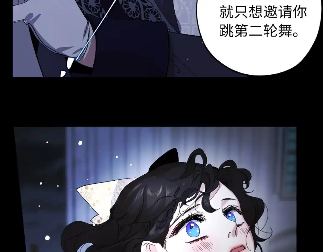 《侍女的帝君》第32话 求婚 第37页