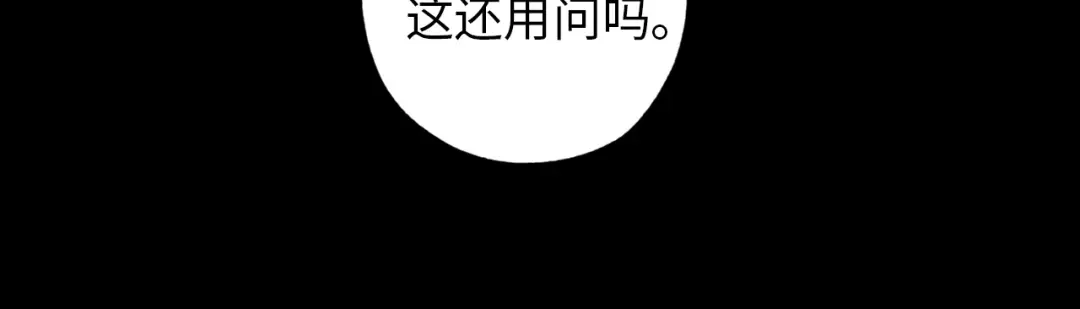 《侍女的帝君》第32话 求婚 第45页