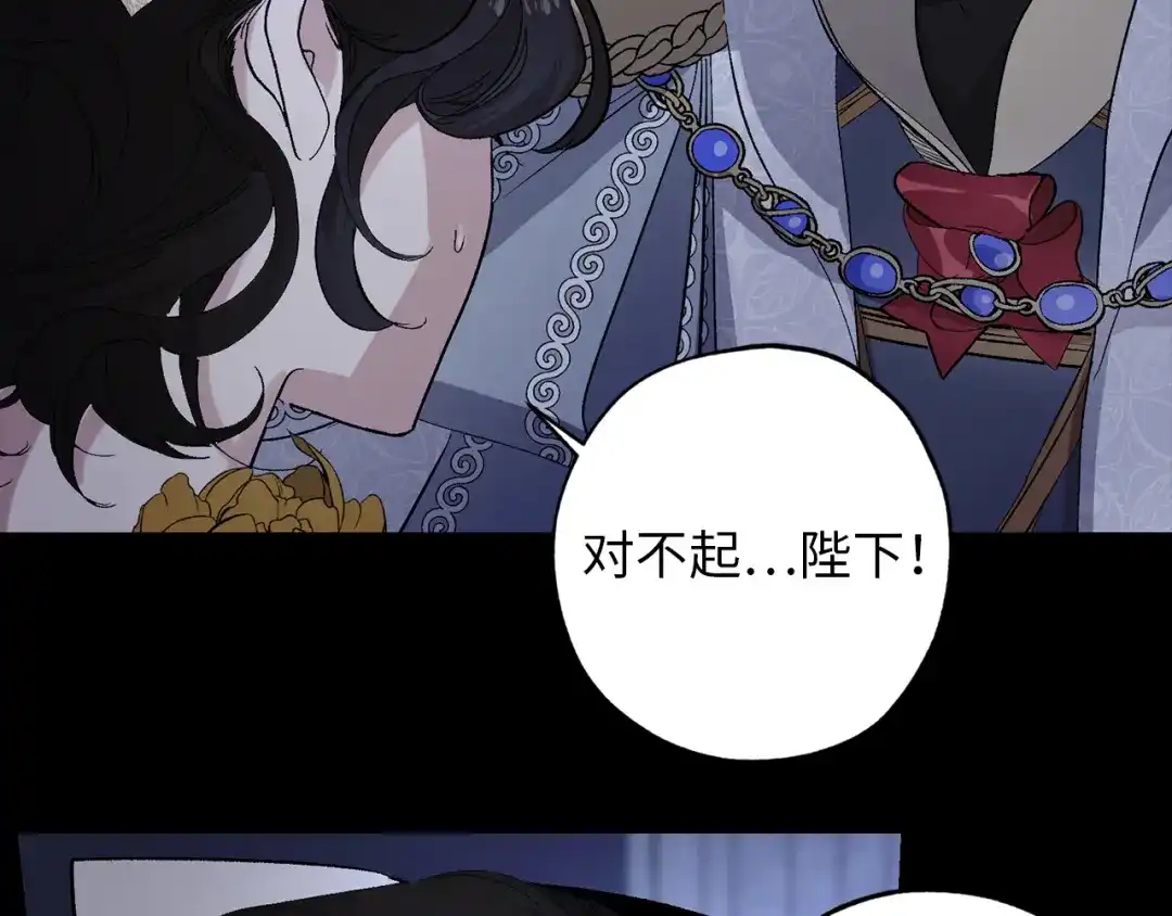 《侍女的帝君》第32话 求婚 第23页