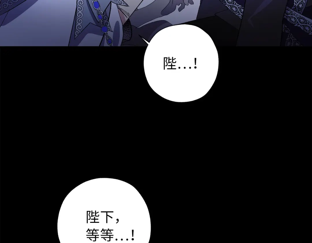 《侍女的帝君》第32话 求婚 第96页