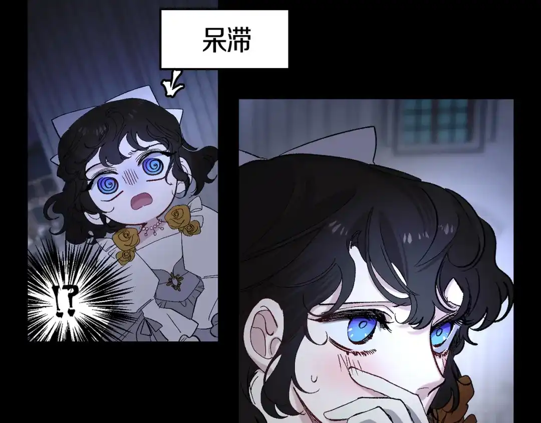 《侍女的帝君》第32话 求婚 第48页