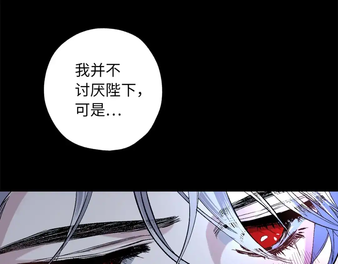 《侍女的帝君》第32话 求婚 第115页