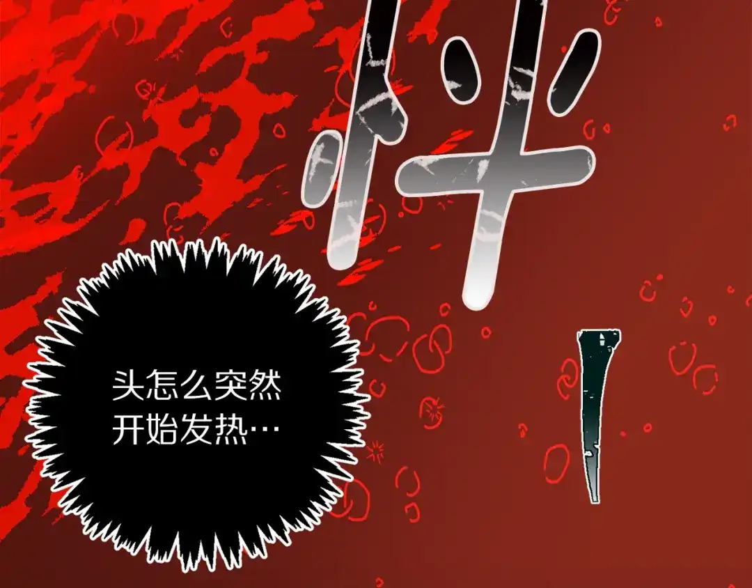 《侍女的帝君》第32话 求婚 第2页