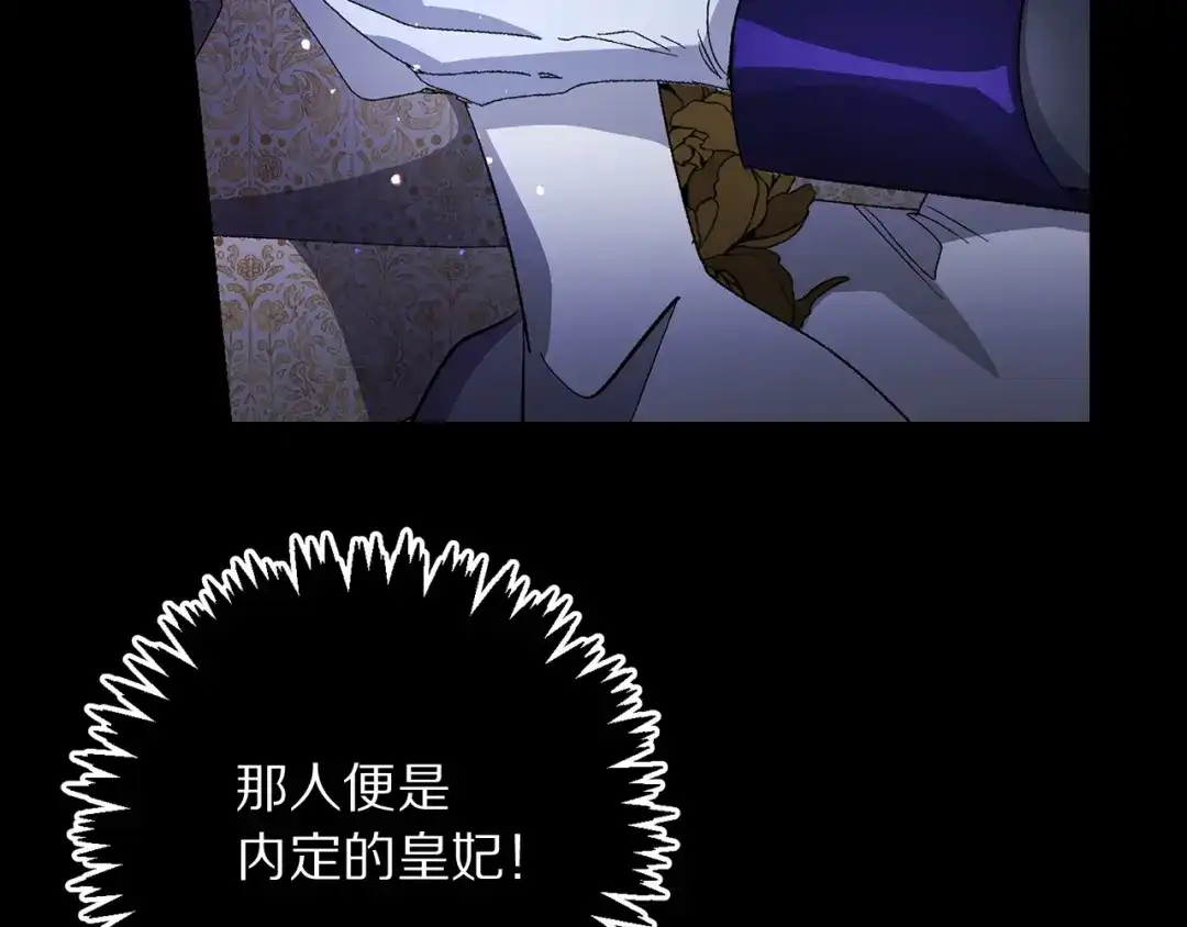《侍女的帝君》第32话 求婚 第39页
