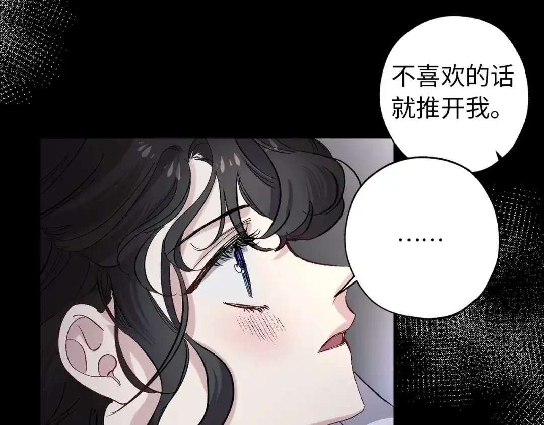 《侍女的帝君》第32话 求婚 第58页