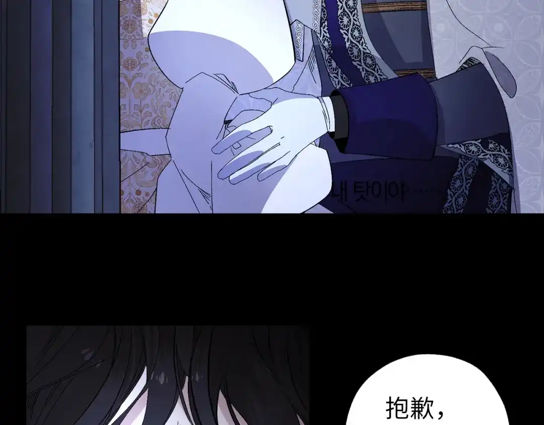 《侍女的帝君》第32话 求婚 第29页