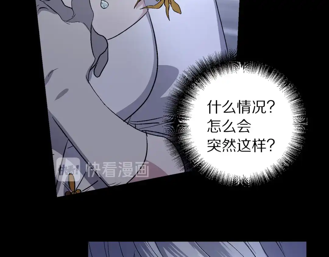 《侍女的帝君》第32话 求婚 第25页