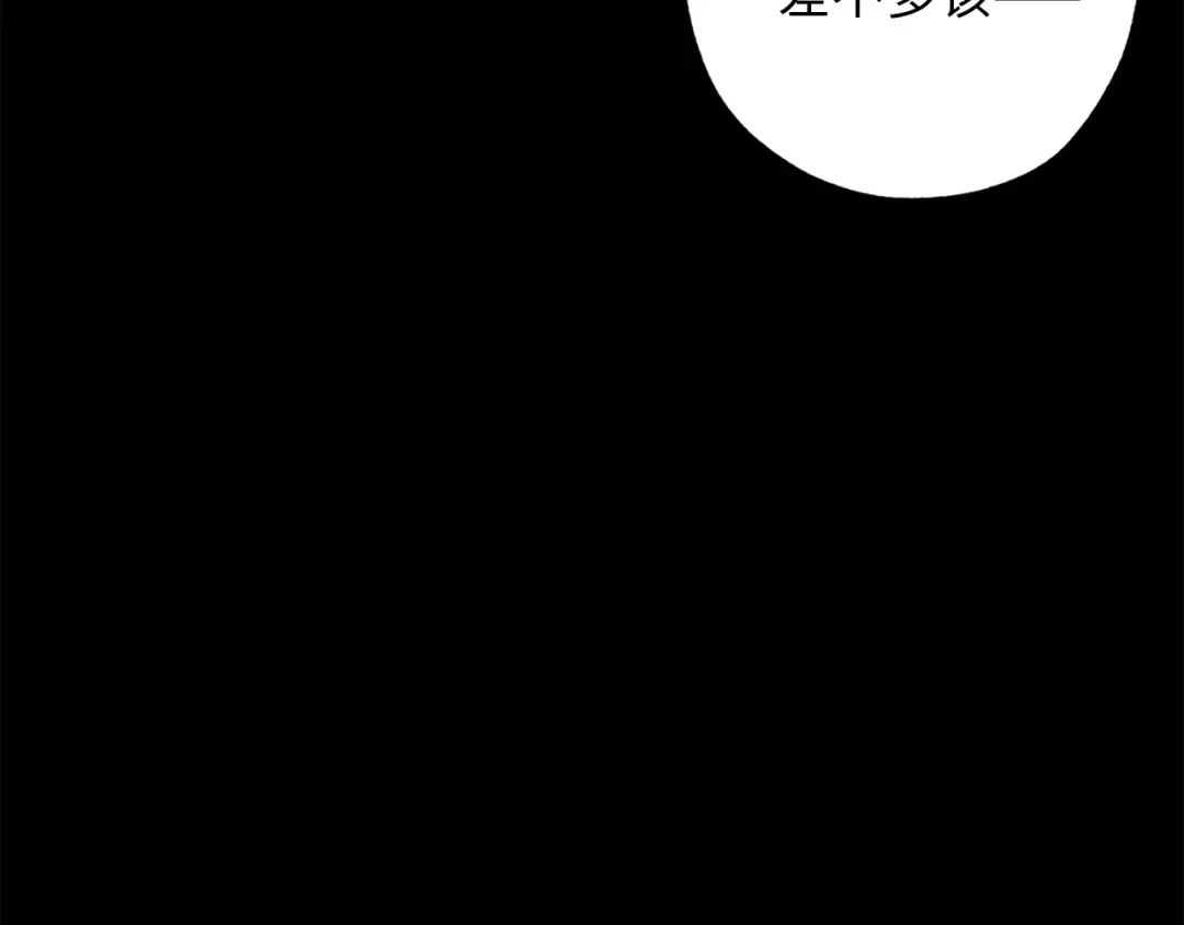 《侍女的帝君》第32话 求婚 第98页