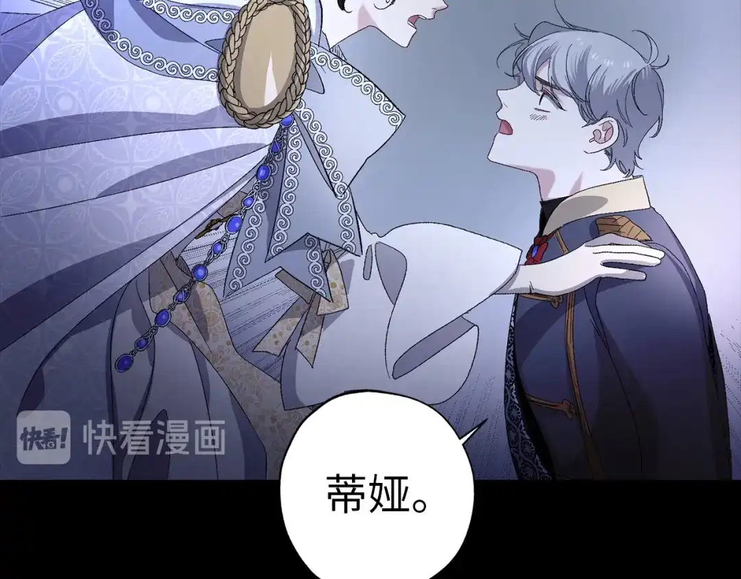 《侍女的帝君》第32话 求婚 第80页