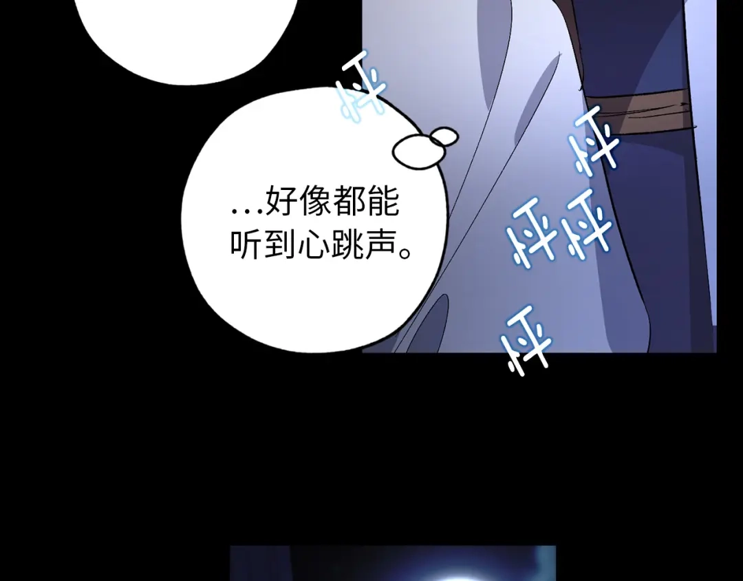 《侍女的帝君》第32话 求婚 第69页