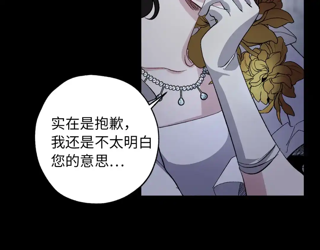 《侍女的帝君》第32话 求婚 第49页