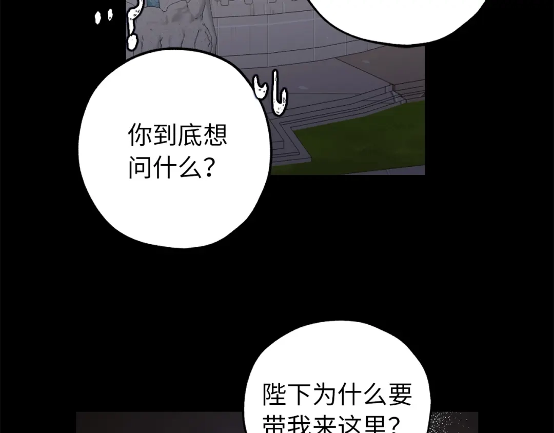 《侍女的帝君》第32话 求婚 第124页