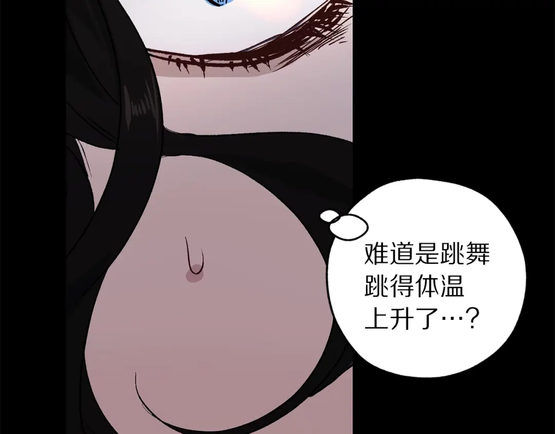 《侍女的帝君》第32话 求婚 第4页