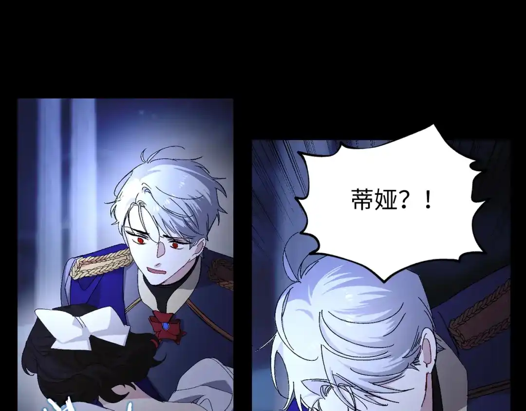 《侍女的帝君》第33话 我的初恋 第74页