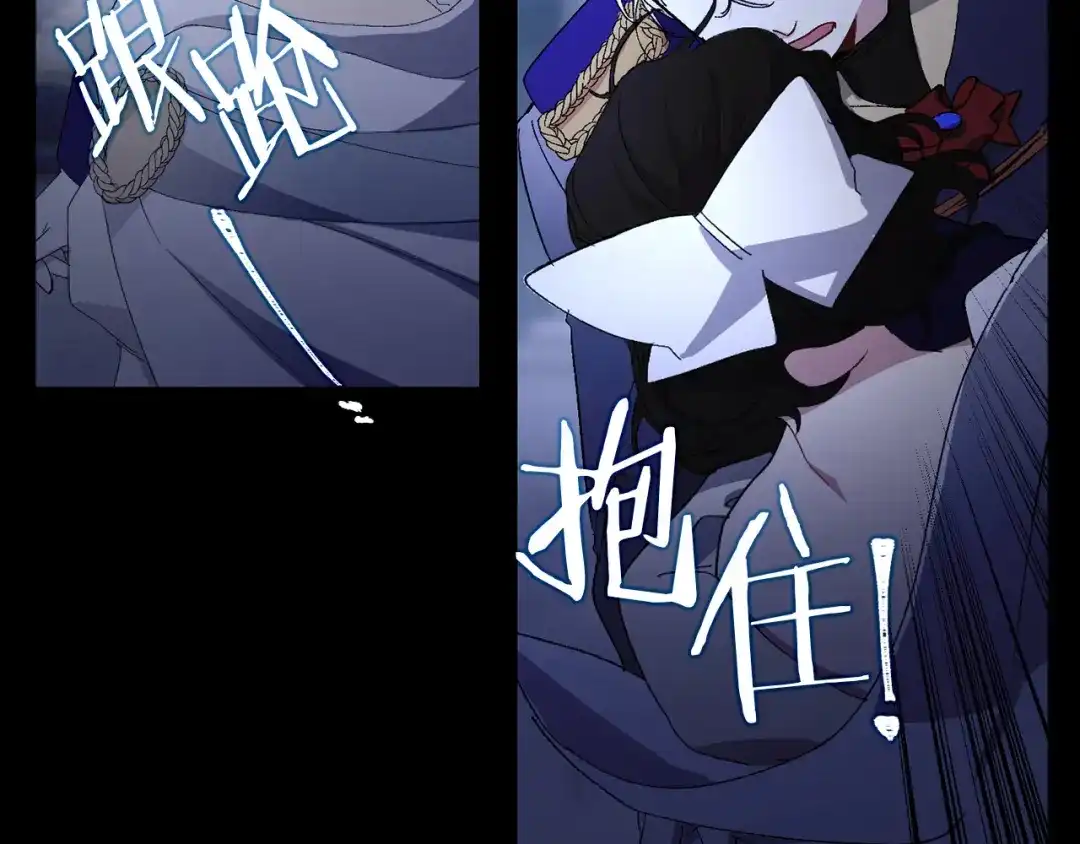 《侍女的帝君》第33话 我的初恋 第75页
