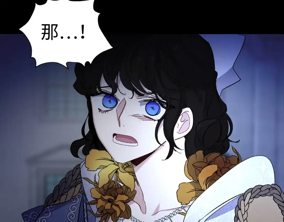 《侍女的帝君》第33话 我的初恋 第29页