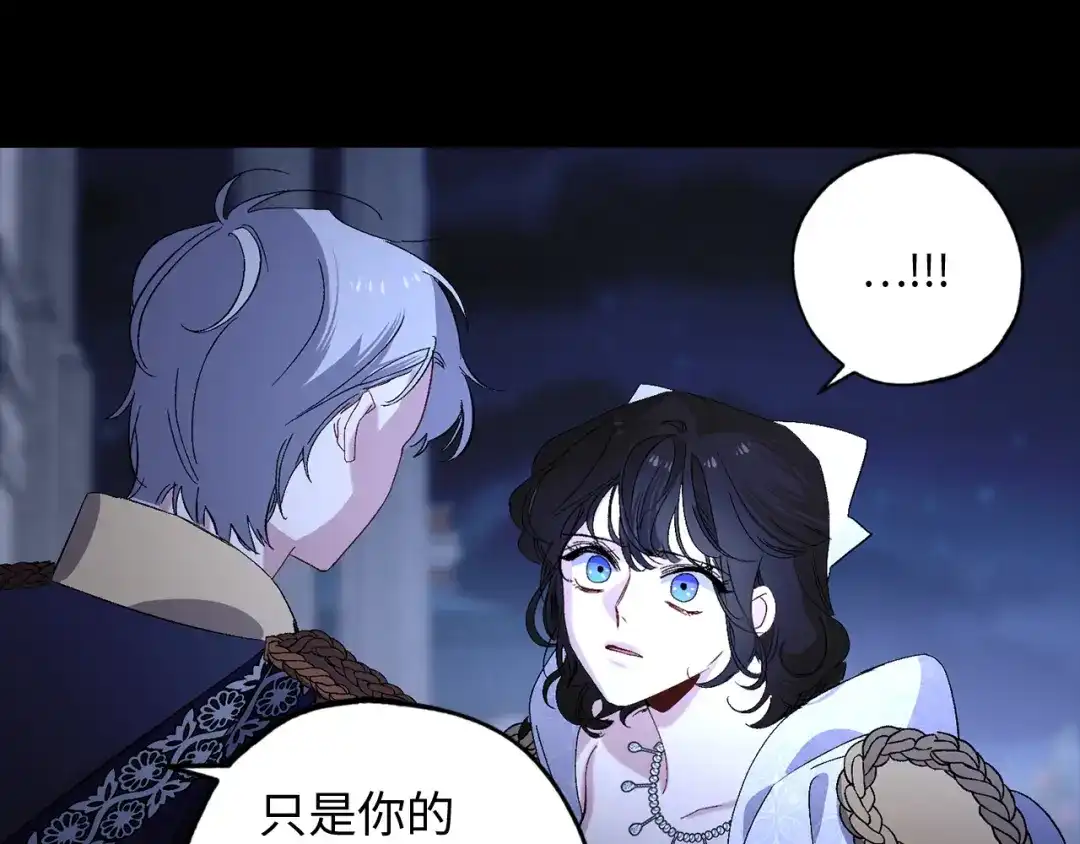 《侍女的帝君》第33话 我的初恋 第37页