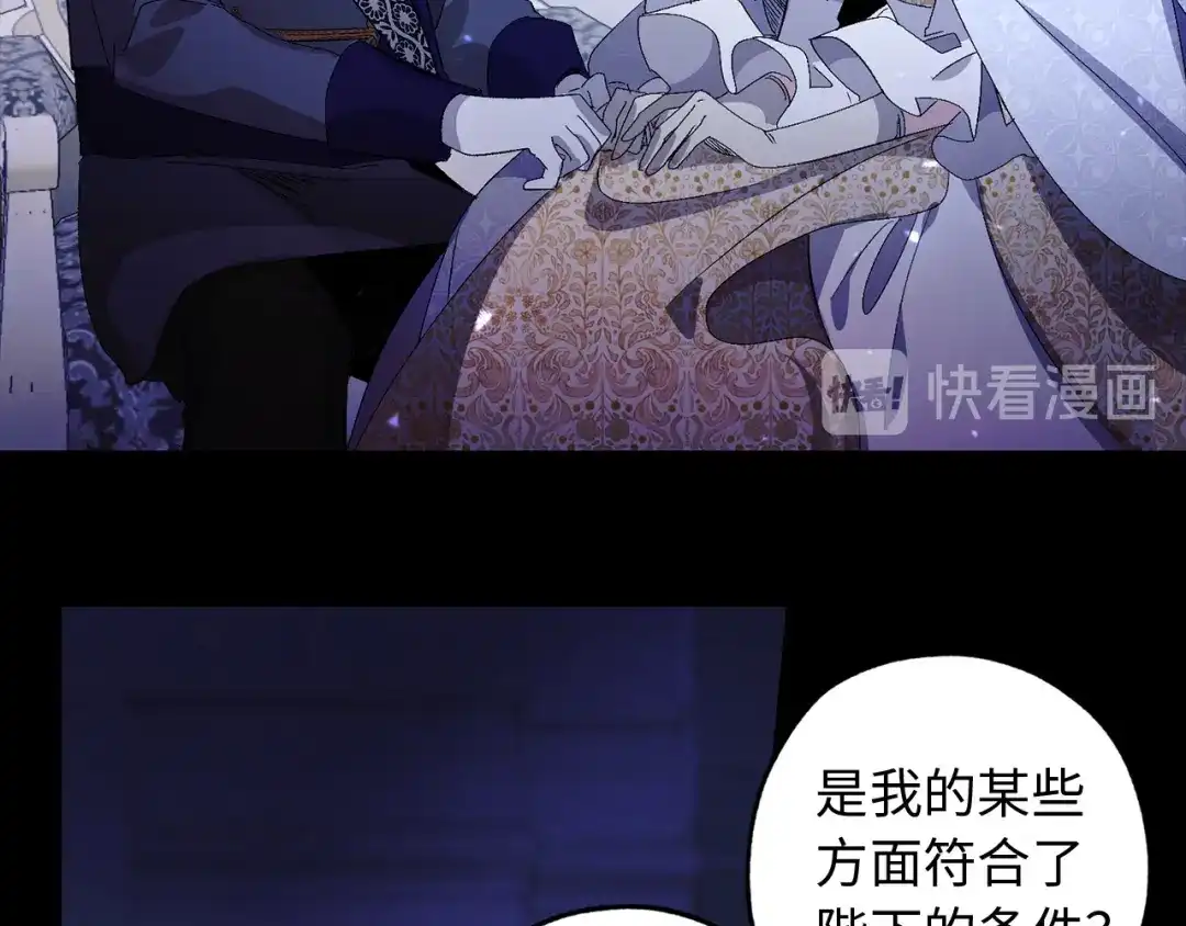 《侍女的帝君》第33话 我的初恋 第14页