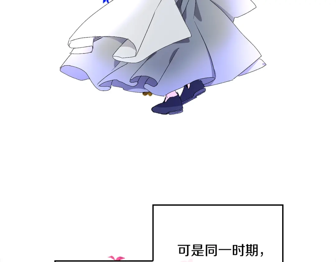 《侍女的帝君》第33话 我的初恋 第42页