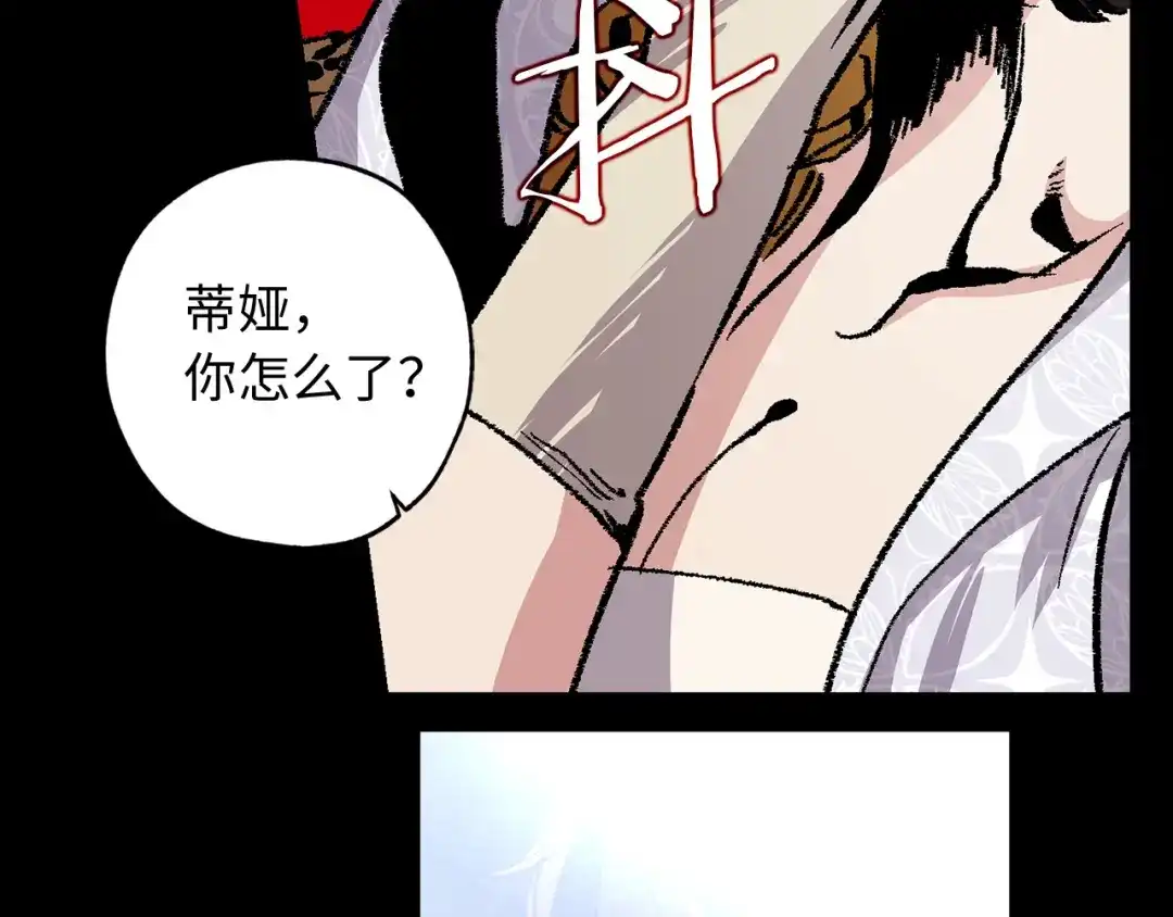 《侍女的帝君》第33话 我的初恋 第65页