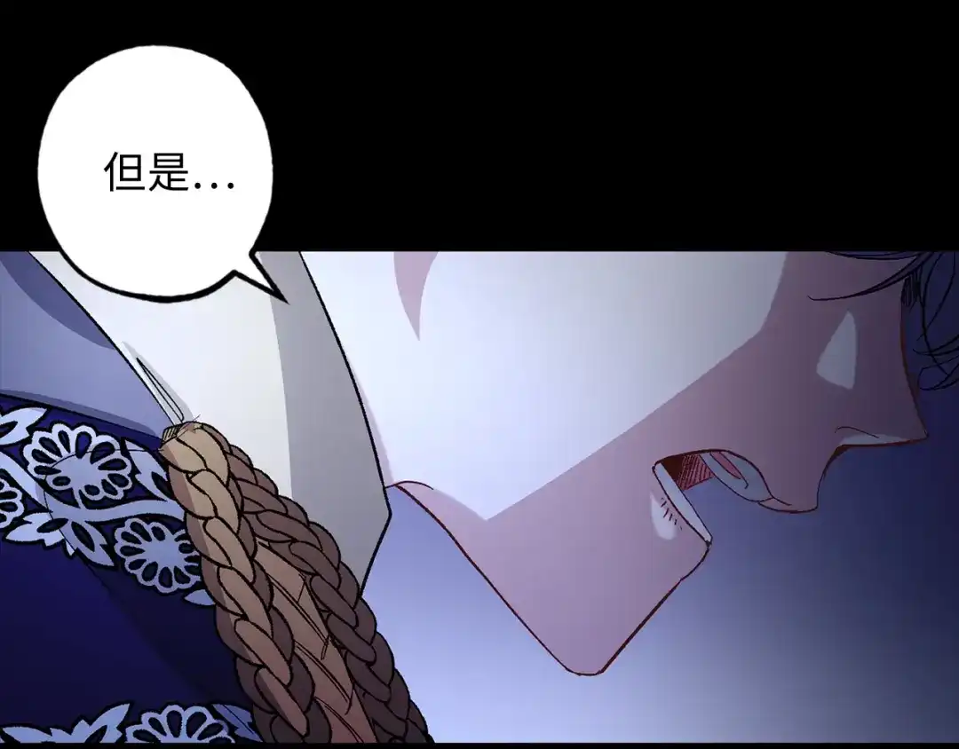 《侍女的帝君》第33话 我的初恋 第39页