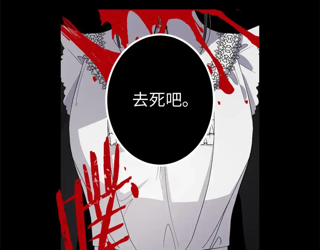 《侍女的帝君》第33话 我的初恋 第104页