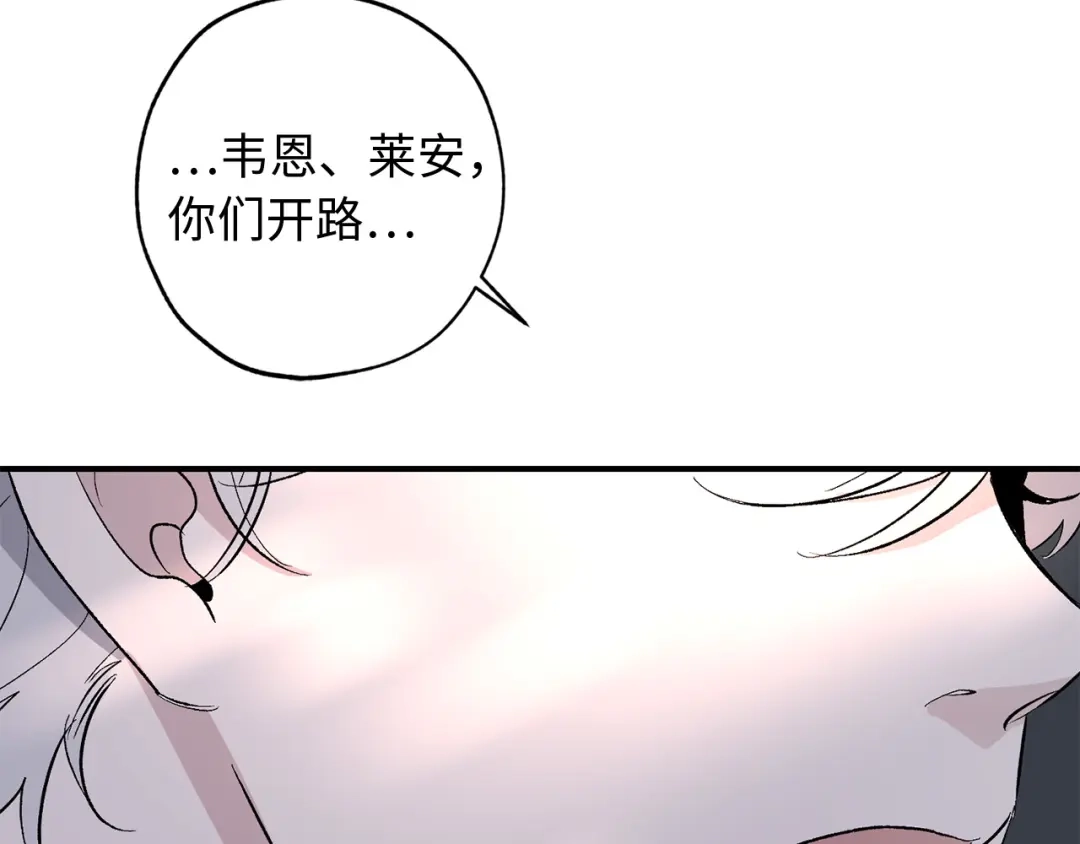 《侍女的帝君》第33话 我的初恋 第116页