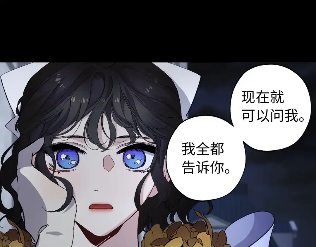 《侍女的帝君》第33话 我的初恋 第1页
