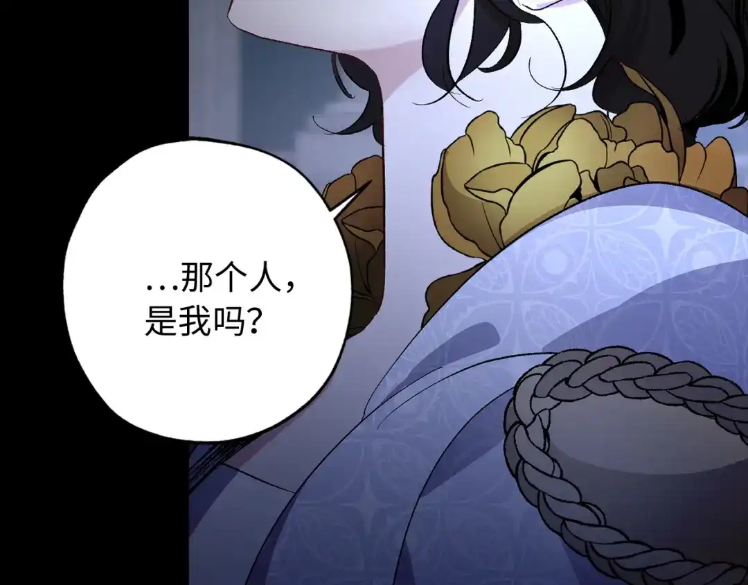 《侍女的帝君》第33话 我的初恋 第26页