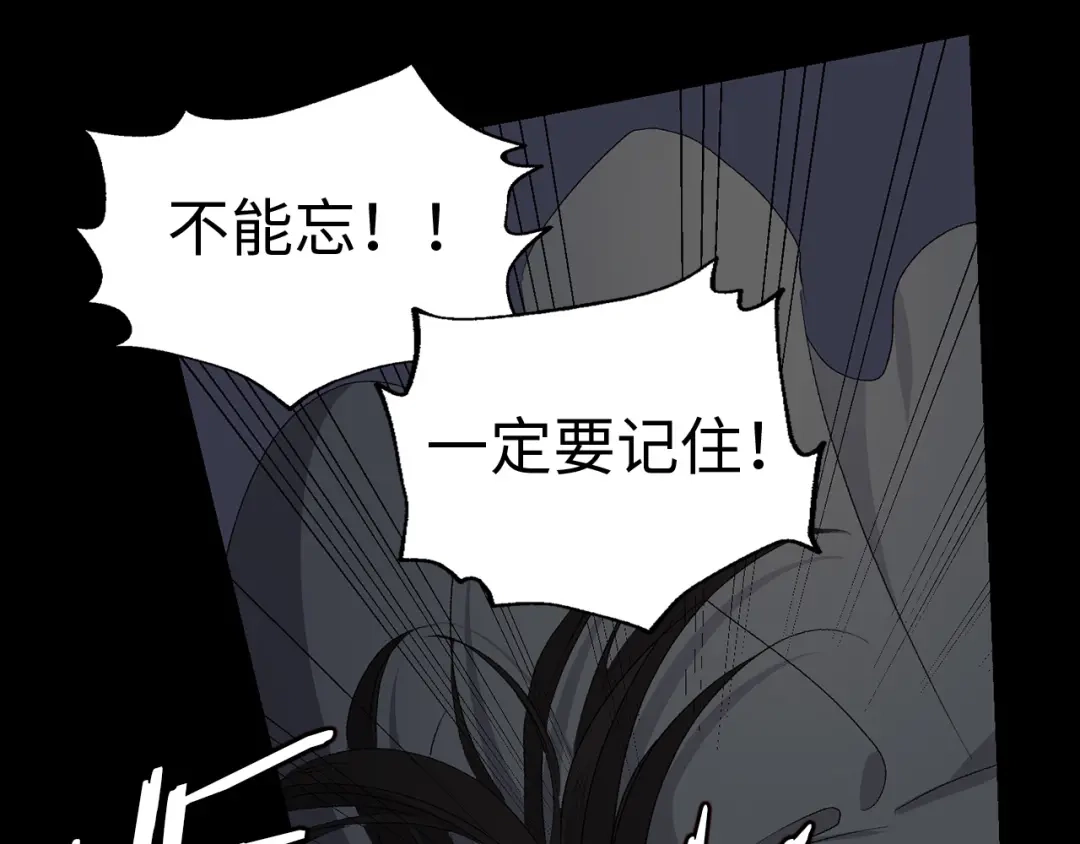 《侍女的帝君》第33话 我的初恋 第31页