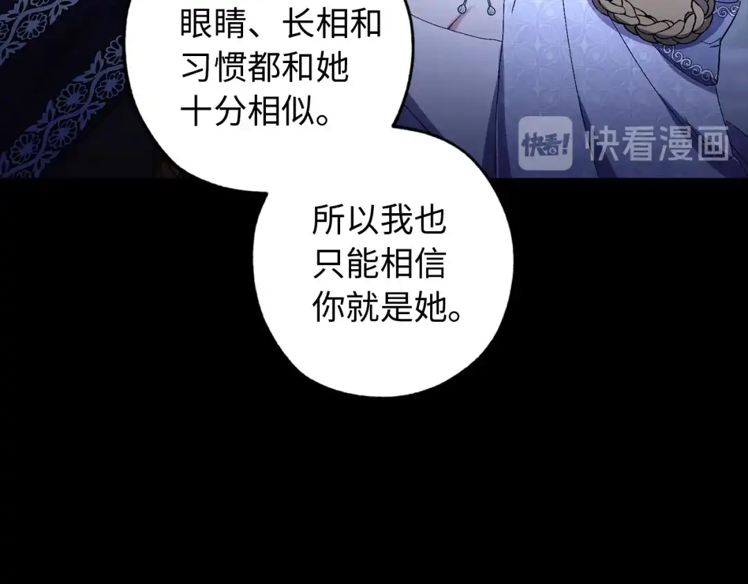 《侍女的帝君》第33话 我的初恋 第38页