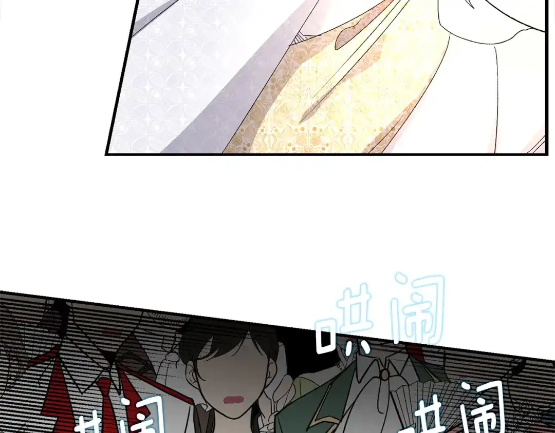 《侍女的帝君》第33话 我的初恋 第82页