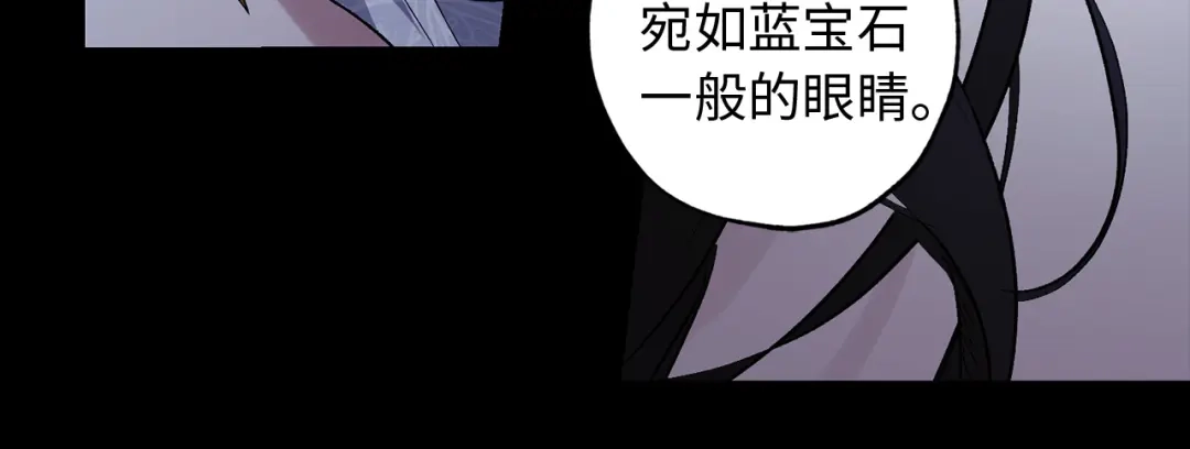 《侍女的帝君》第33话 我的初恋 第20页
