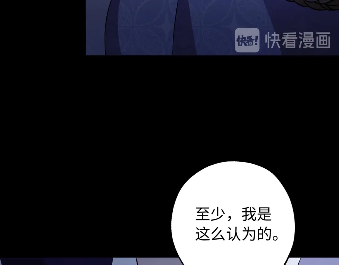 《侍女的帝君》第33话 我的初恋 第27页