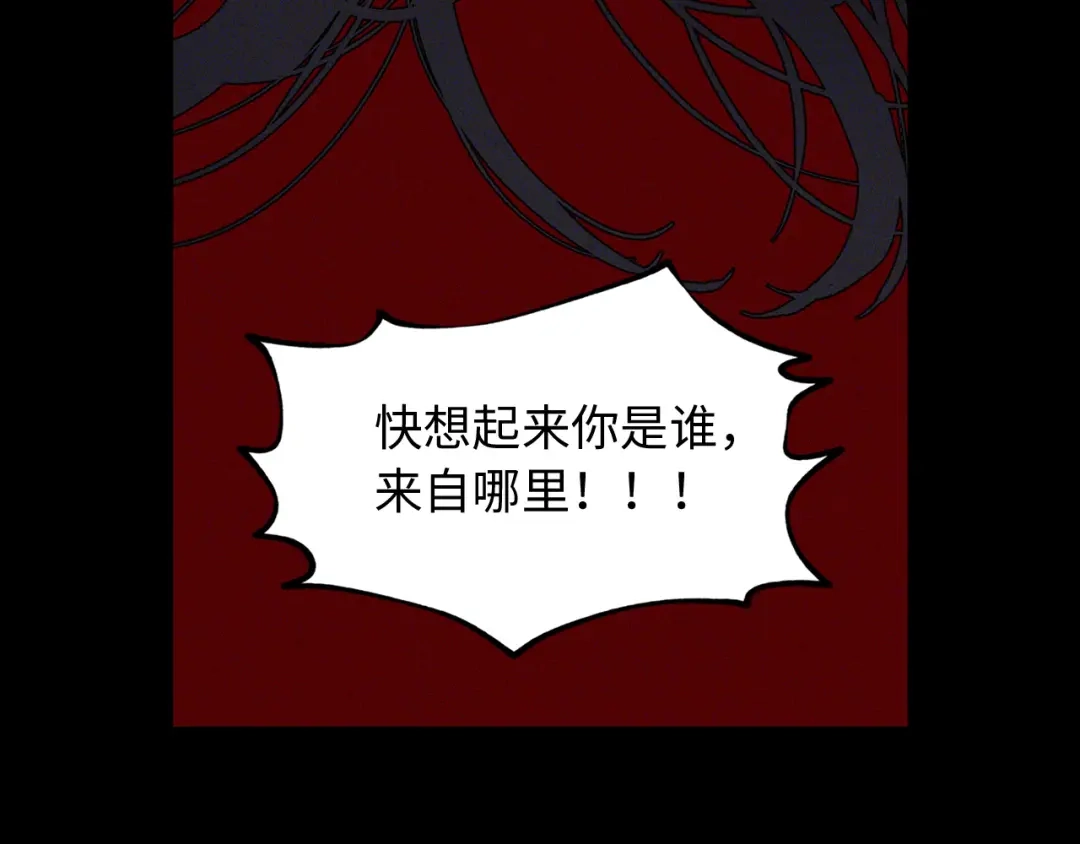 《侍女的帝君》第33话 我的初恋 第34页