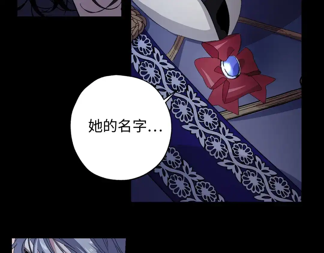 《侍女的帝君》第33话 我的初恋 第52页