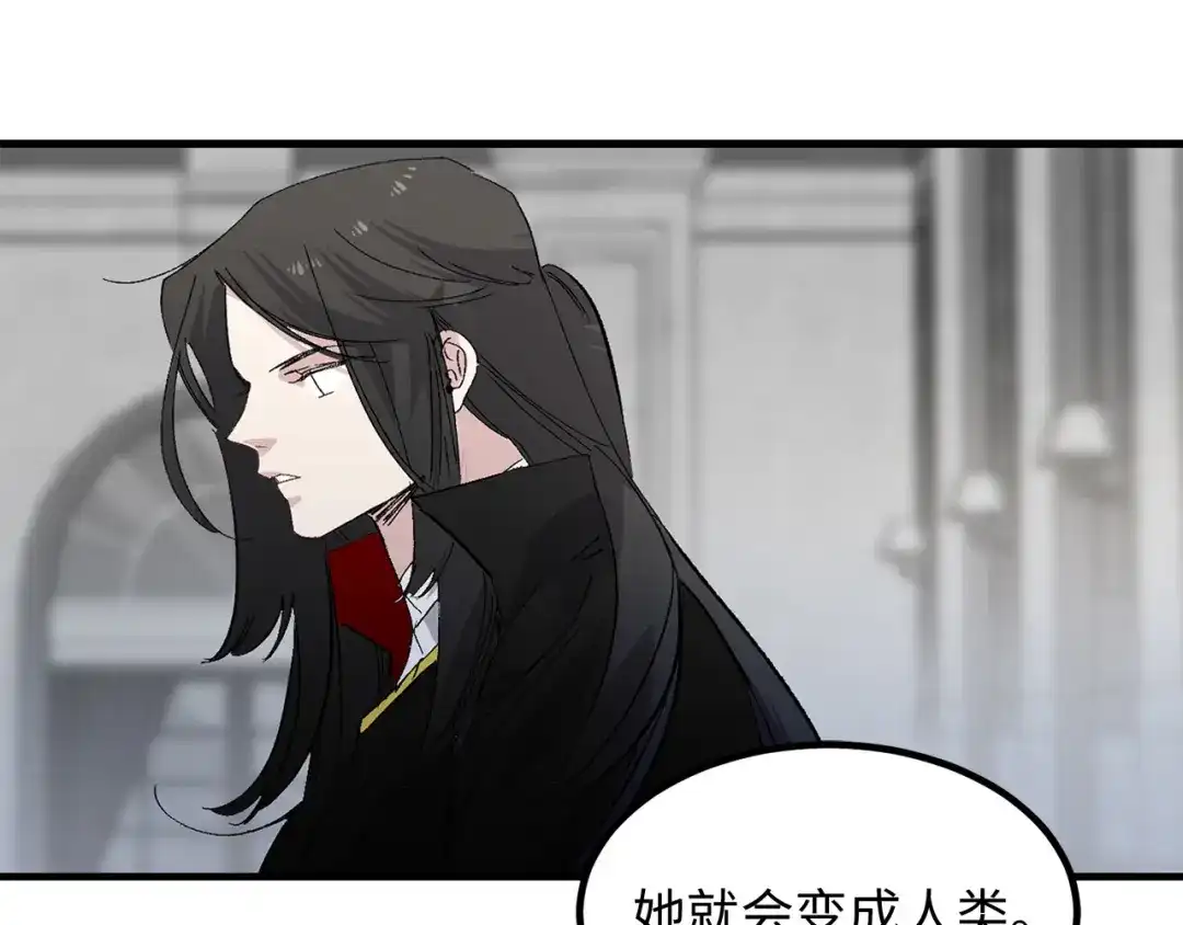 《侍女的帝君》第34话 交易 第127页