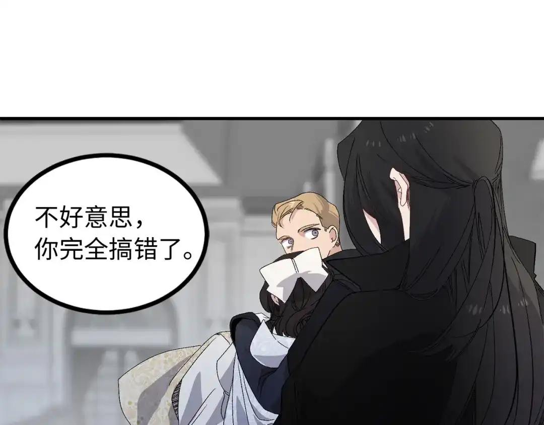 《侍女的帝君》第34话 交易 第99页