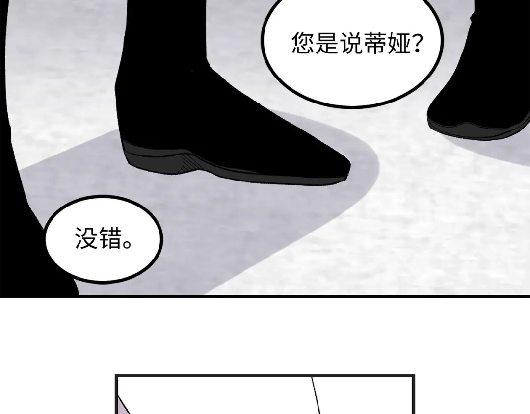 《侍女的帝君》第34话 交易 第112页