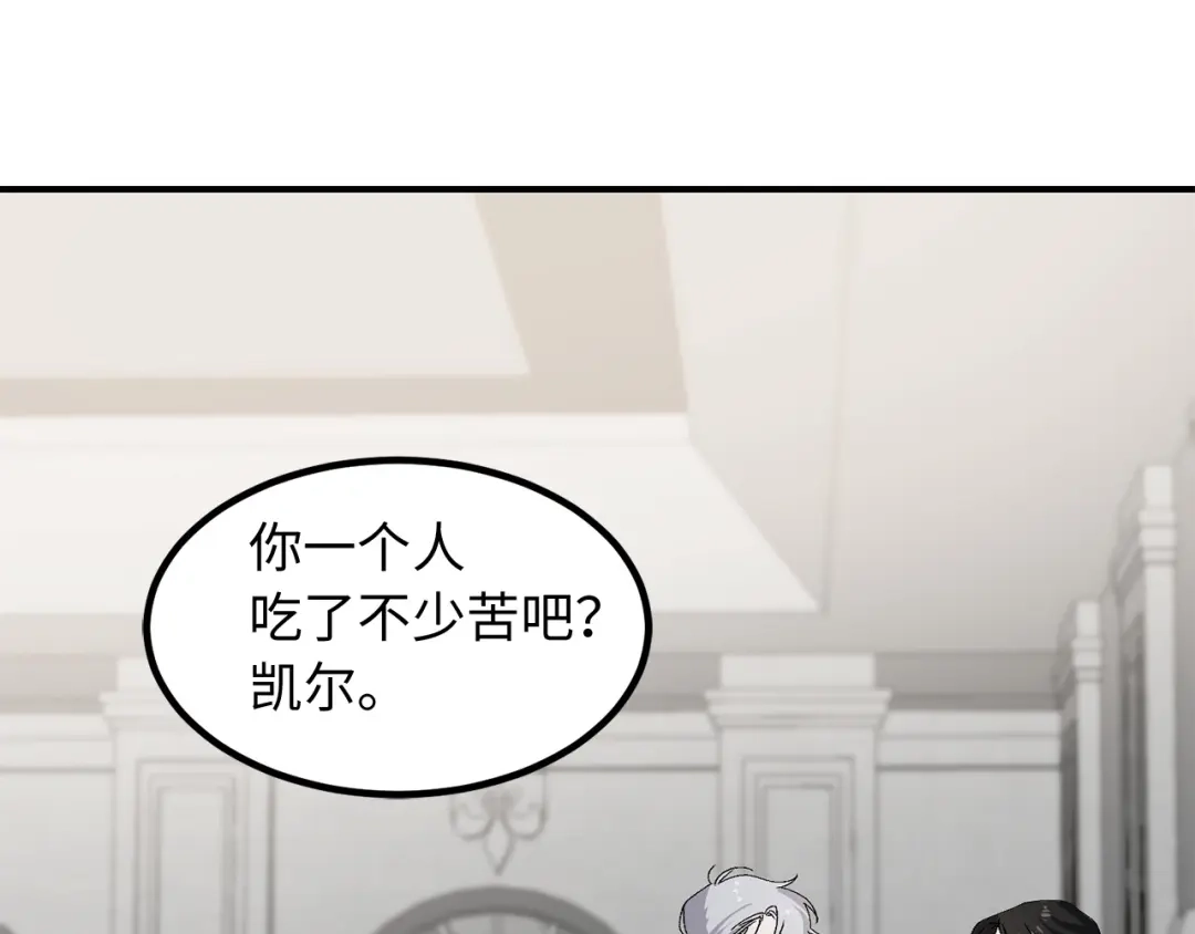 《侍女的帝君》第34话 交易 第59页