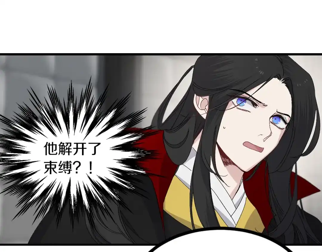 《侍女的帝君》第34话 交易 第67页