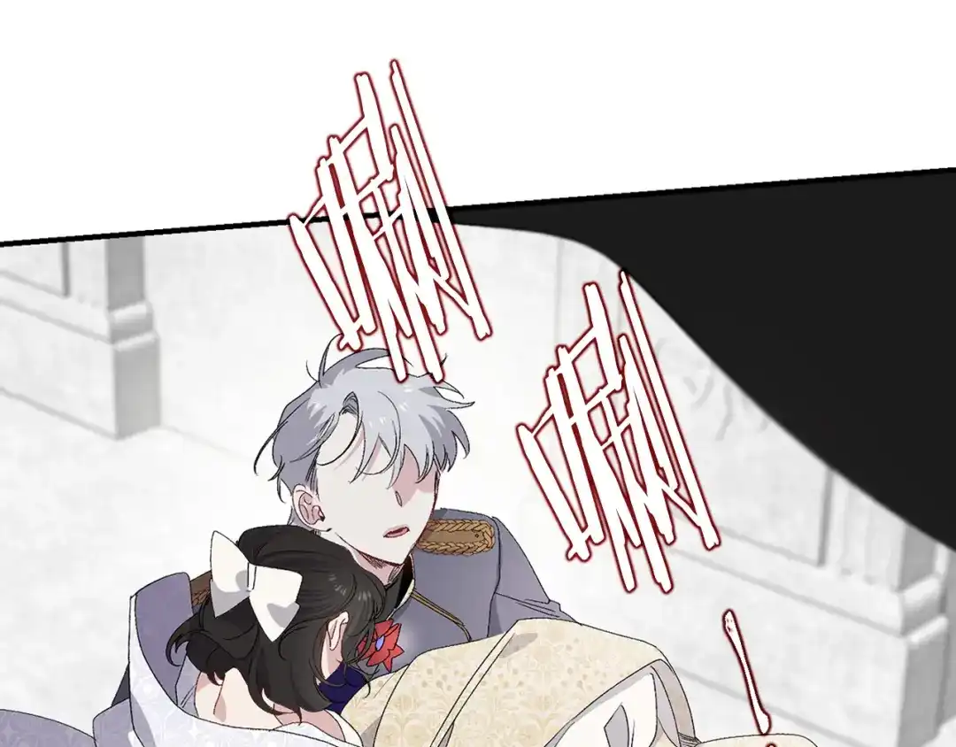 《侍女的帝君》第34话 交易 第15页